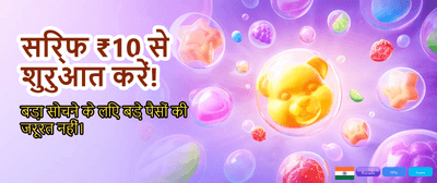 Play WinMatch 360 Now