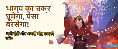 Instant Deposits in Rupees