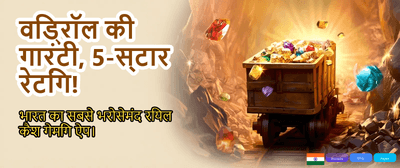 India's Best Casino Games